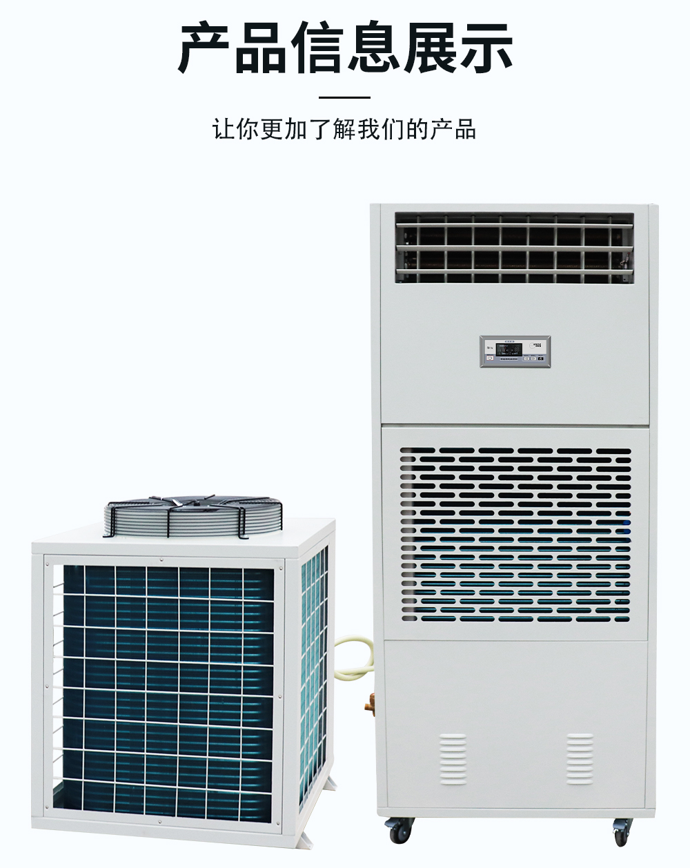 14、調溫除濕機-降溫除濕機-主圖.jpg
