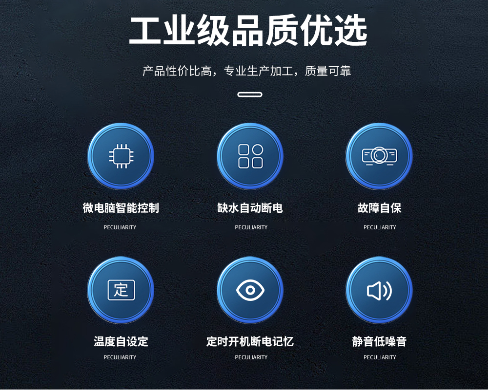 2、超聲波加濕機6-12公斤款=產(chǎn)品特性.jpg