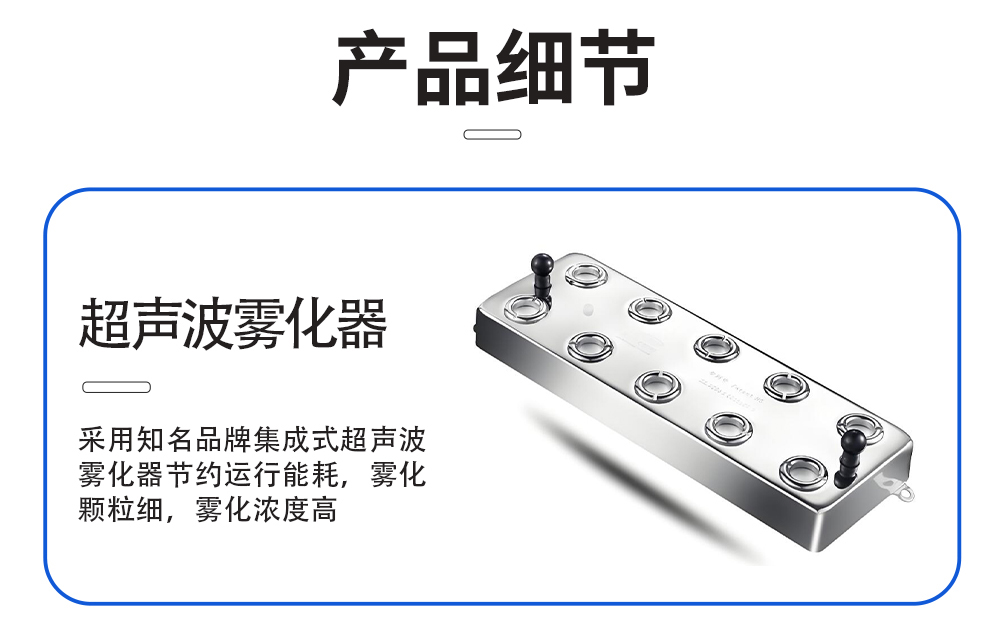 8、超聲波加濕機=高效霧化板.jpg