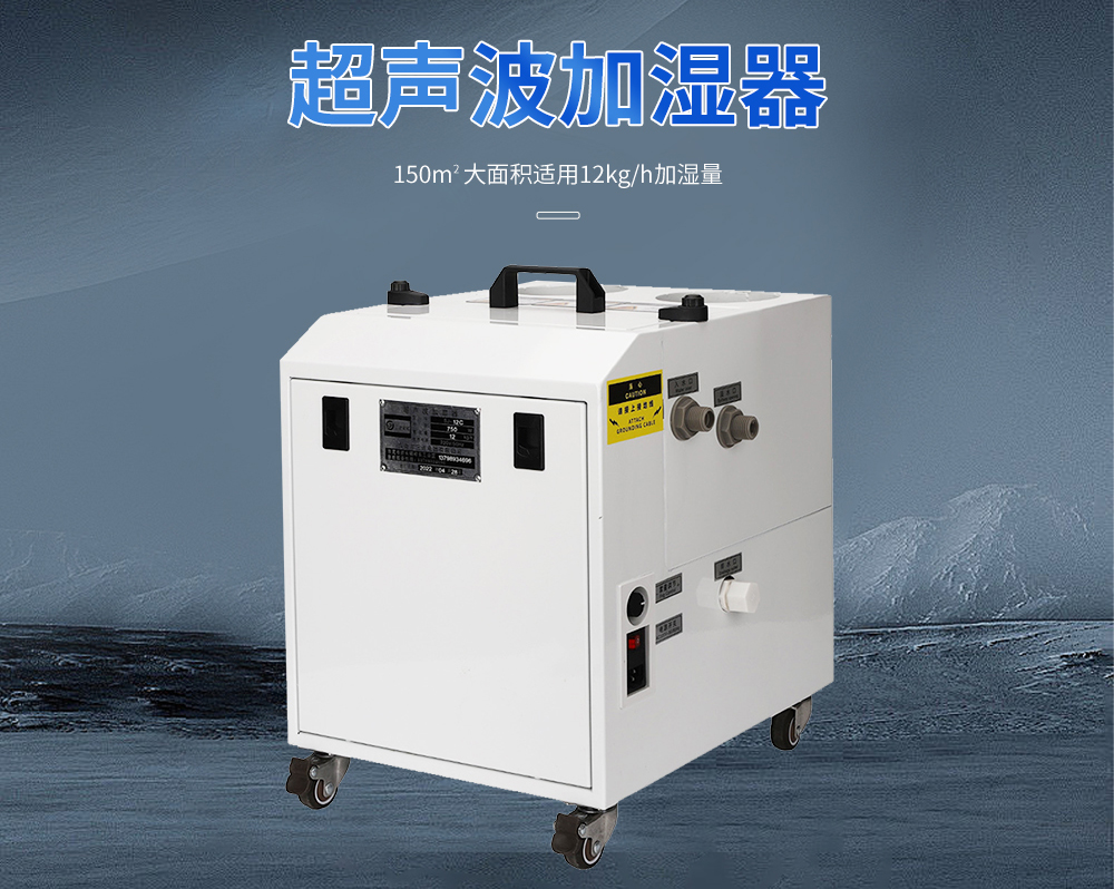 1、超聲波加濕機6-12公斤款.jpg