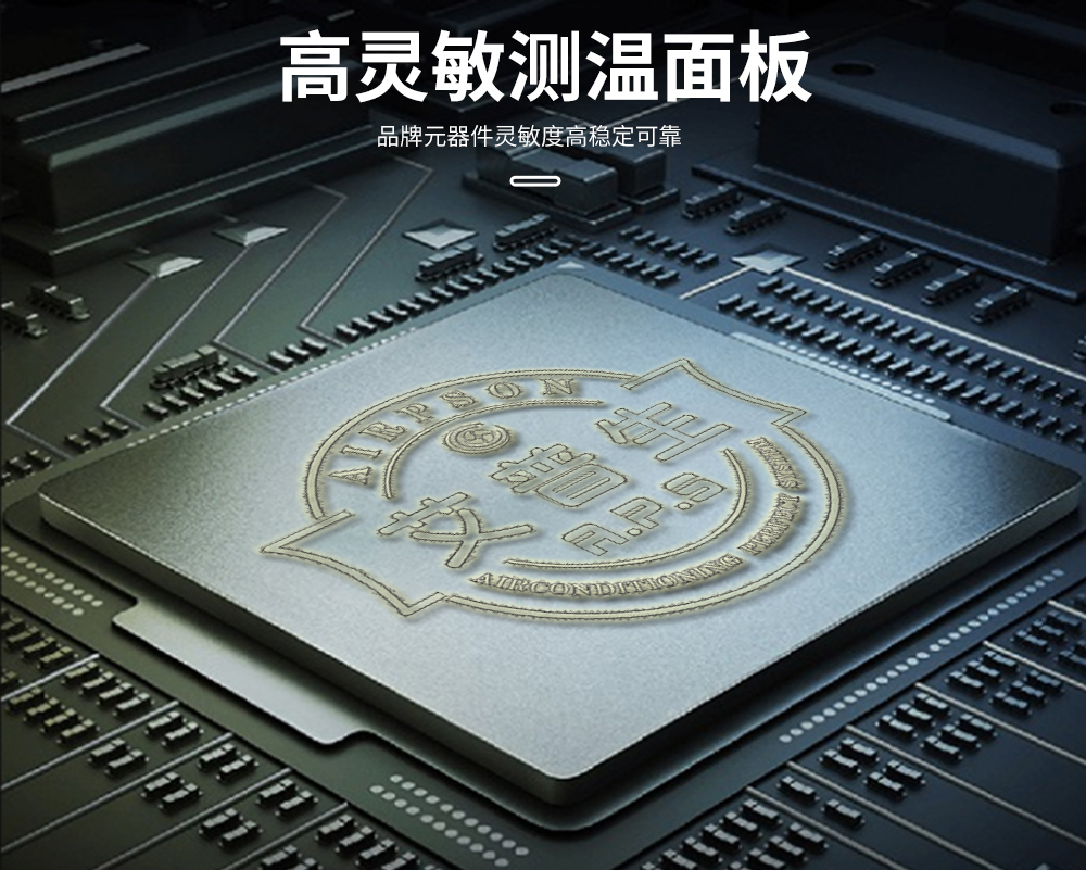 5、超聲波加濕機-自研控制系統(tǒng).jpg