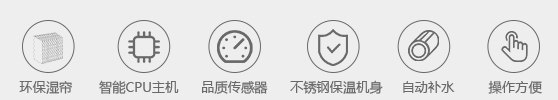 11、濕膜加濕機 機組特性.jpg
