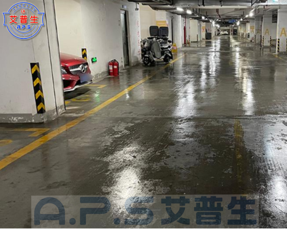 0、物業(yè)地下停車場(chǎng)=潮濕地面 2.jpg