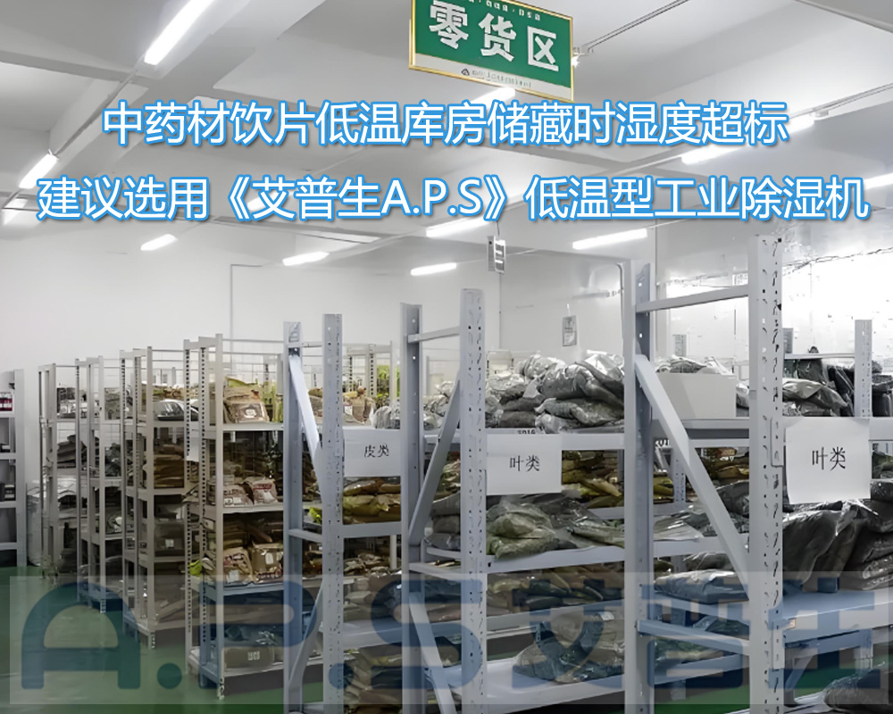 2、哪些使用場所適合使用降溫除濕機(jī)-2.jpg