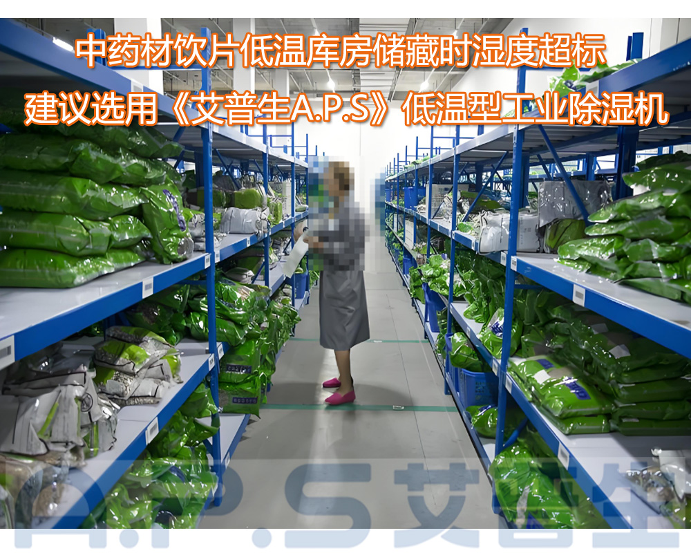2、哪些使用場所適合使用降溫除濕機(jī)-3.jpg