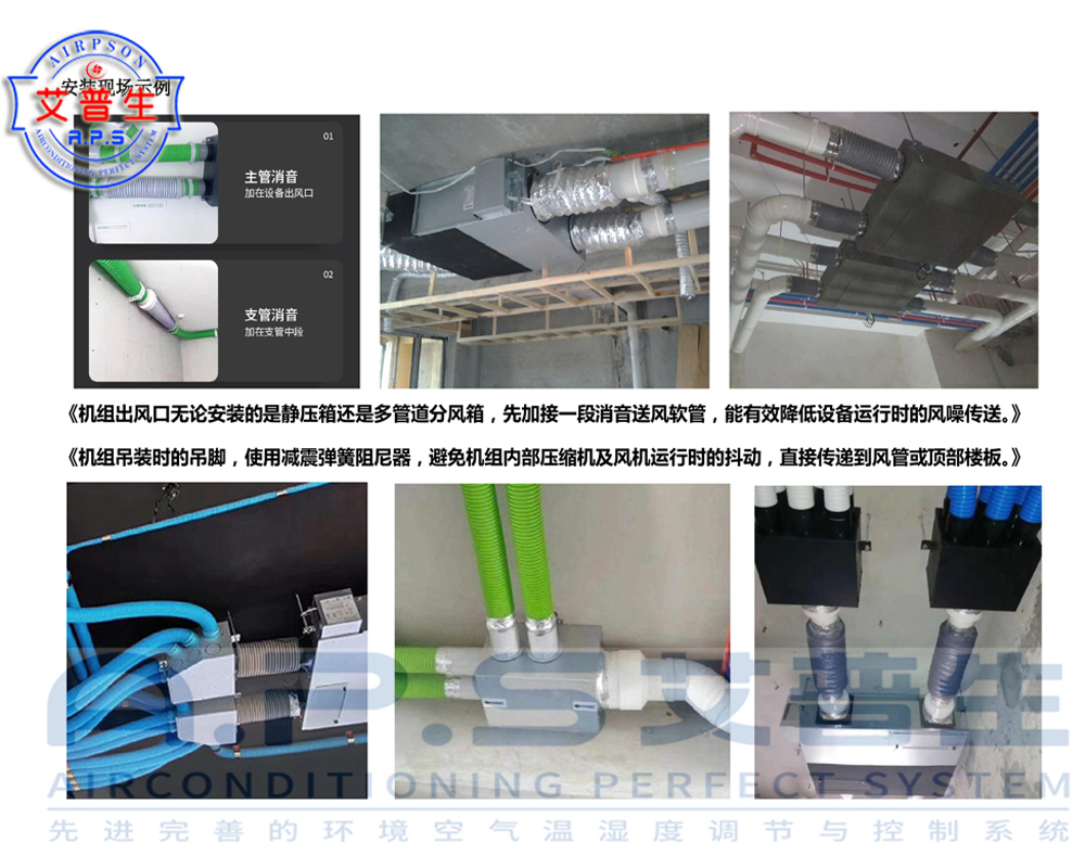 1+2、全屋中央新風(fēng)吊頂除濕機(jī)如何安裝.jpg