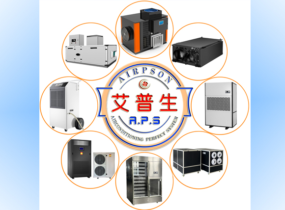 艾普生環(huán)境科技：環(huán)境空氣溫濕度集成解決方案的首選供應(yīng)商。