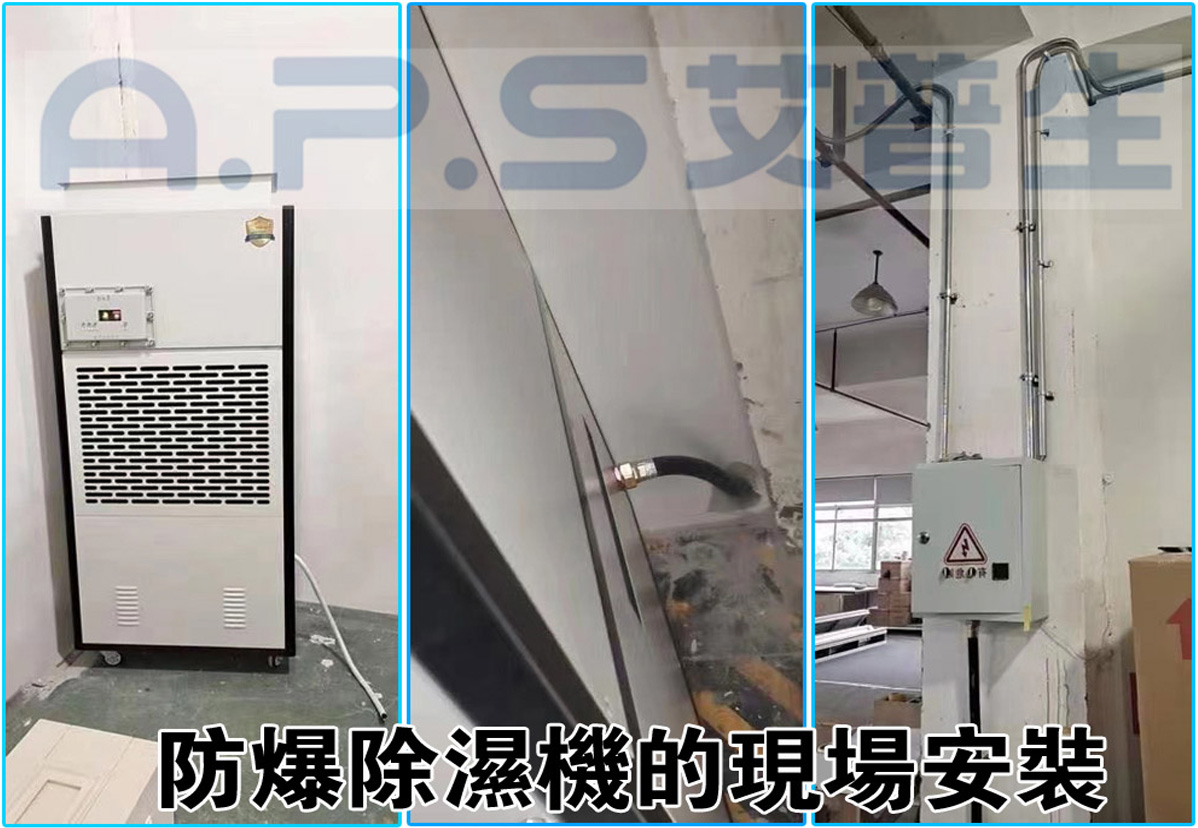 2、防爆除濕機(jī)在家具漆房的實(shí)際應(yīng)用案例-3.jpg