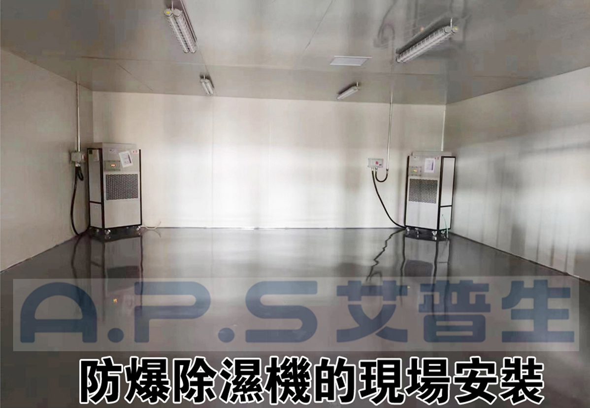 2、防爆除濕機(jī)在家具漆房的實(shí)際應(yīng)用案例-1.jpg
